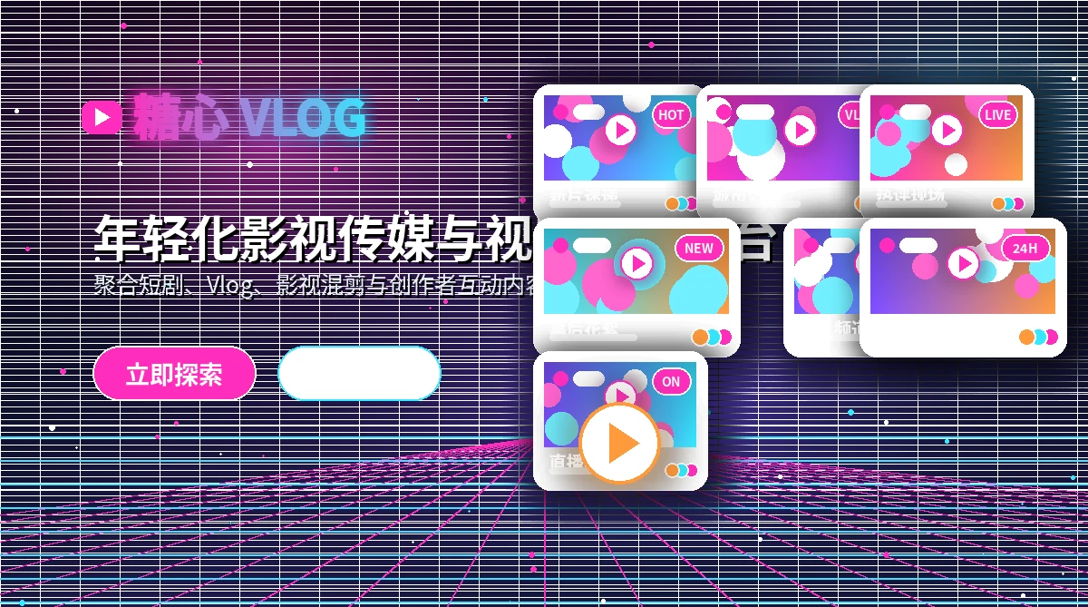 糖心vlog平台活动公告与规则